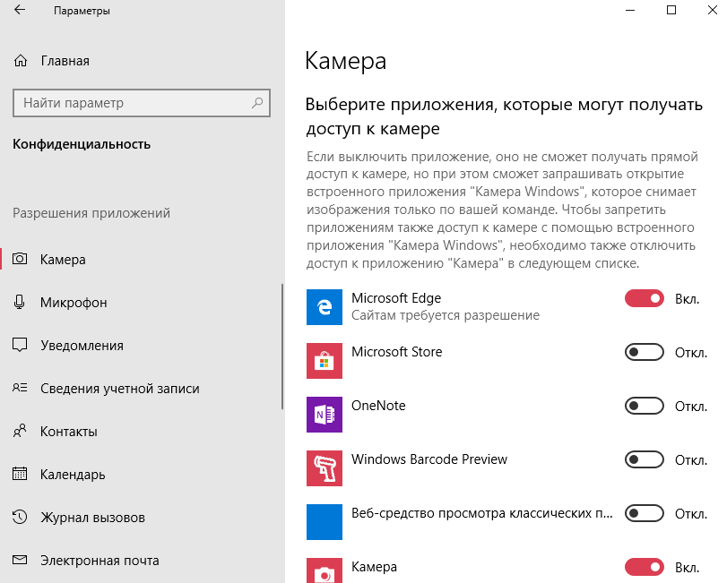 Как выключить веб-камеру на ноутбуке? — techadvice