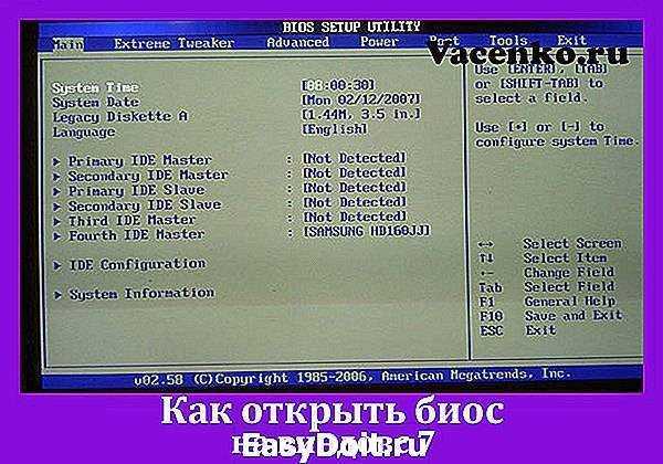 Как попасть в биос на honor