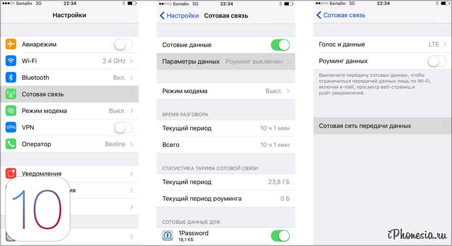 Как настроить интернет на айфоне 6, 7, 8, x? (включить и отключить)