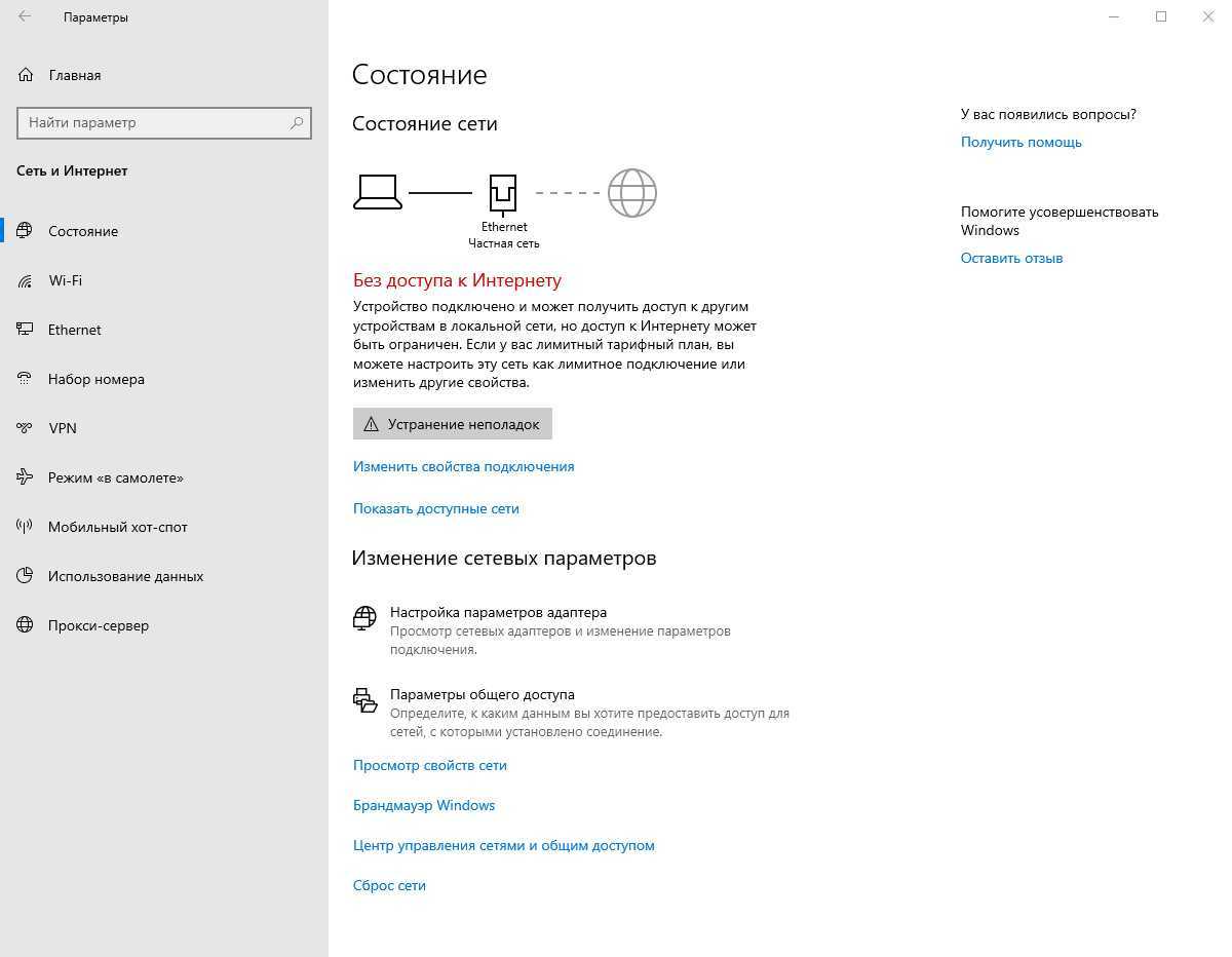 Не работает интернет по сетевому кабелю от роутера