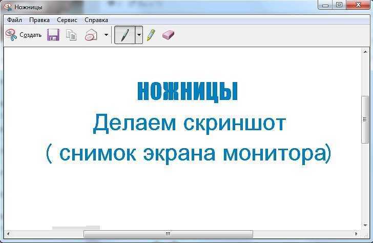 Как сделать скриншот с прокруткой в windows разными способами