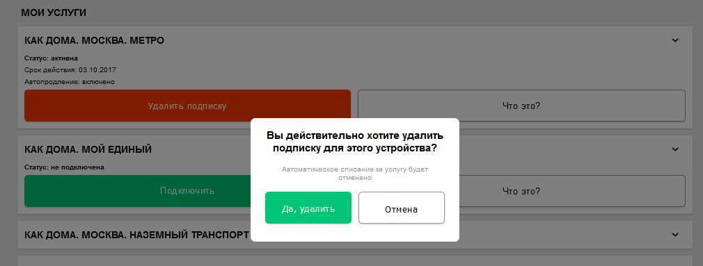 Как подключиться к wifi в метро