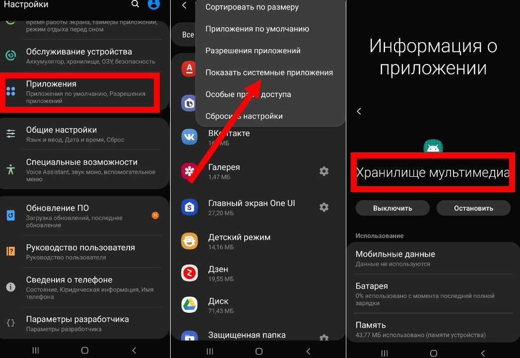 Что делать, если на смартфоне не определяется карта памяти