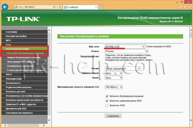 Как настроить tp-link tl-mr3420 — инструкция