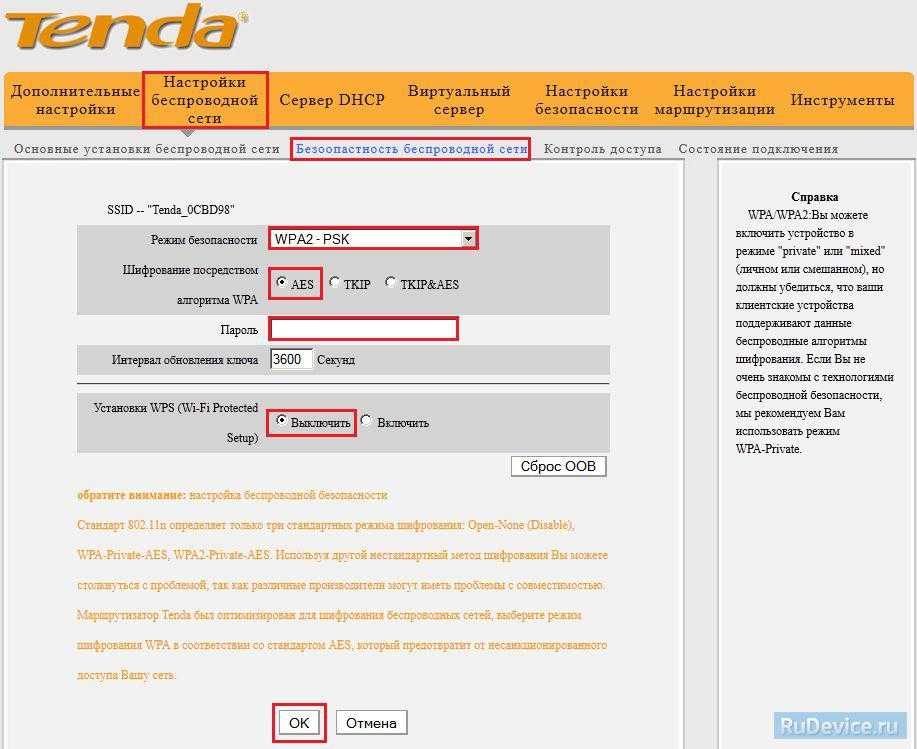 Роутеры tenda: настраиваем устройство для разных типов подключения и обновляем прошивку