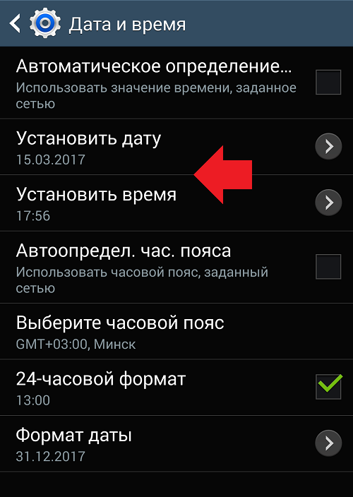Как поменять дату на телефоне хонор