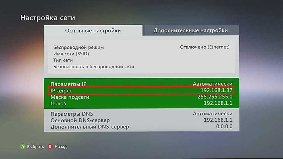 Как подключить xbox 360 к интернету