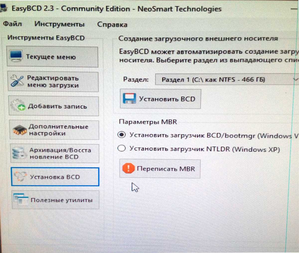 Восстановление загрузчика windows 7, 8 или 10.