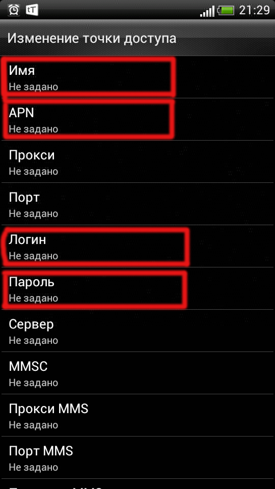 Включение мобильного интернета на смартфоне samsung galaxy