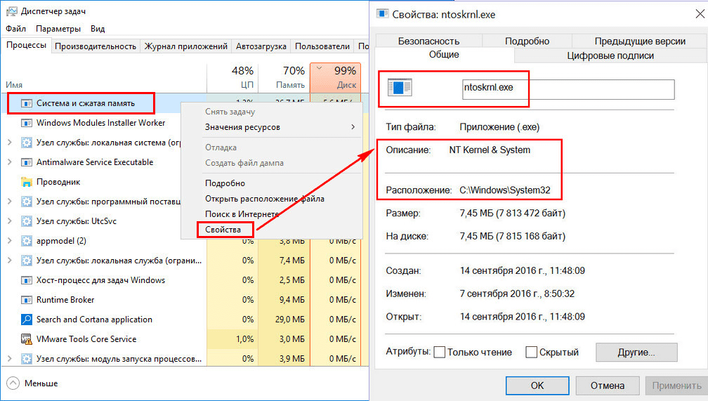 Taskeng.exe – что это за процесс и как удалить его (подробная инструкция)