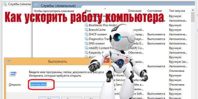 10 способов улучшить производительность старого компьютера