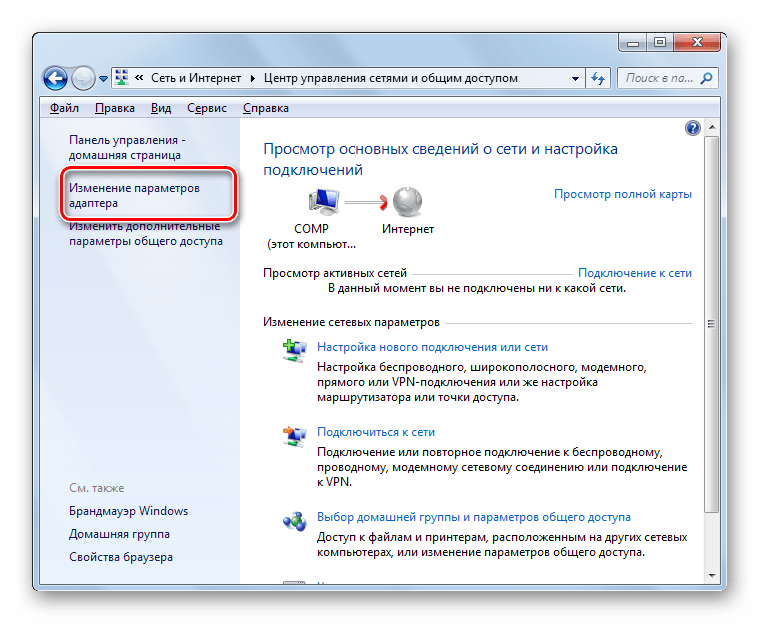 Значок wi-fi на панели инструментов не показывает список доступных сетей