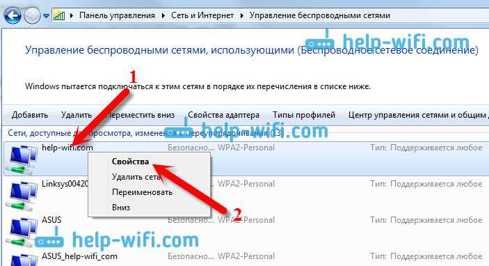 Как посмотреть сохранённый пароль от wi-fi в windows 10
