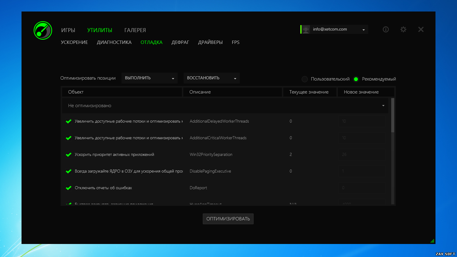 Игровой режим в windows 10: повышаем производительность компьютера в играх