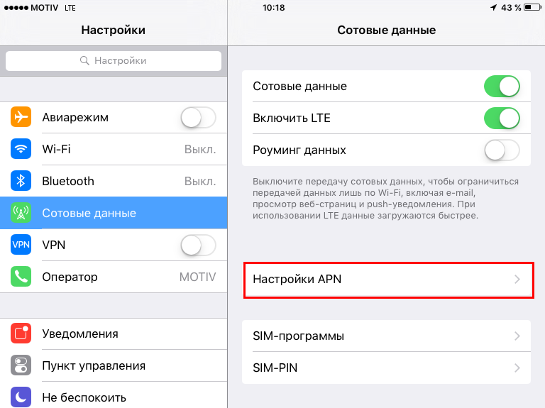 Как подключить и отключить мобильный интернет на мотиве