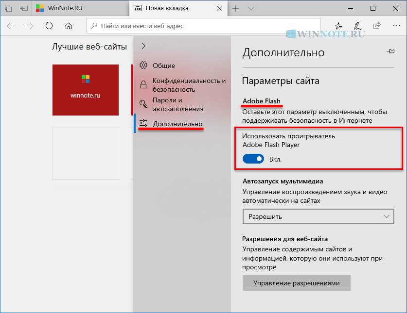 ✅ плеер заблокирован приложением adblock что делать - эгф.рф