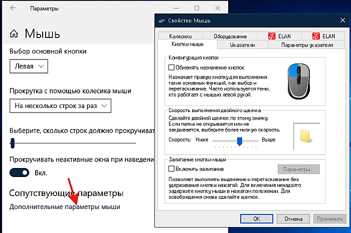 Зависает мышка при движении на windows 10: причина подвисаний и 9 способов решения
