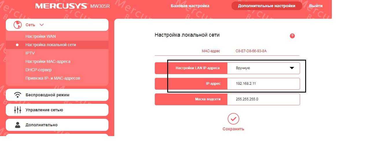 Настройка роутера mercusys n300: вход в веб-интерфейс и быстрая настройка
