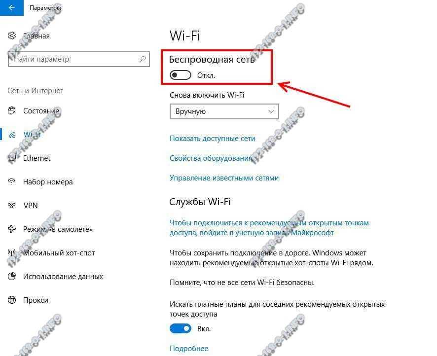 Как установить драйвера на wi-fi адаптер в windows 7?