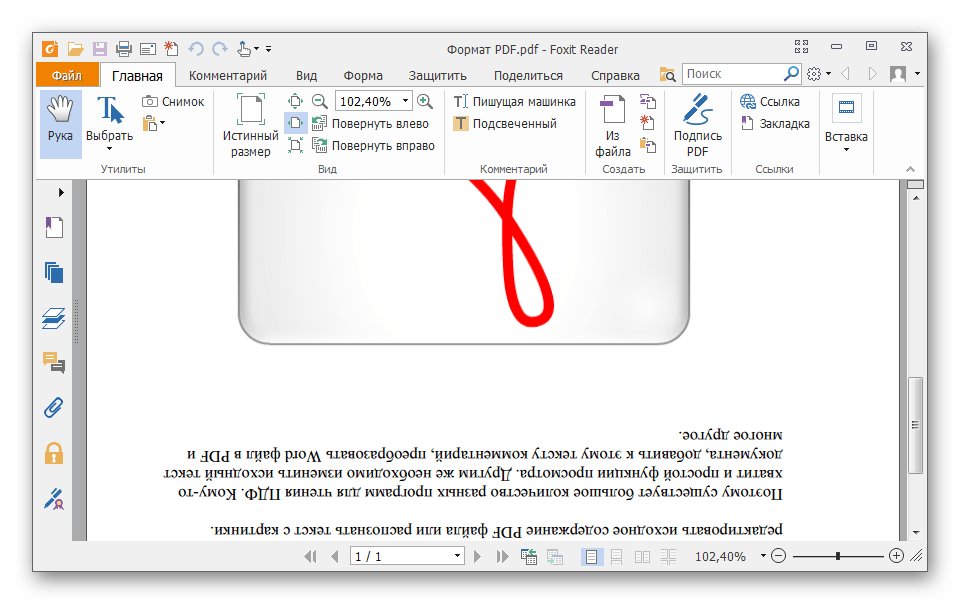В статье предложен способ редактирования отсканированного документа в PDF можно изменить количество страниц, удалить или добавить страницы в документ, вставить картинки, объединить несколько документов в 1 и пр