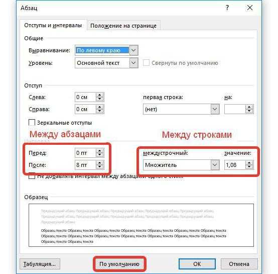 Как удалить ненужные пробелы и символы в редакторе microsoft word