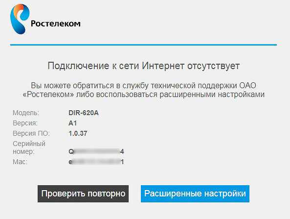 Что делать, если не работает wi-fi ростелеком?