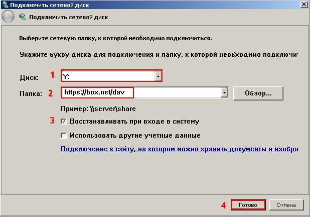 Общий сетевой жесткий диск на windows 10 - как подключить локальную папку на компьютере или ноутбуке?