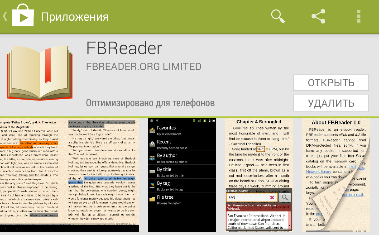 10 приложений-"читалок" с доступом к бесплатным книгам | informburo.kz