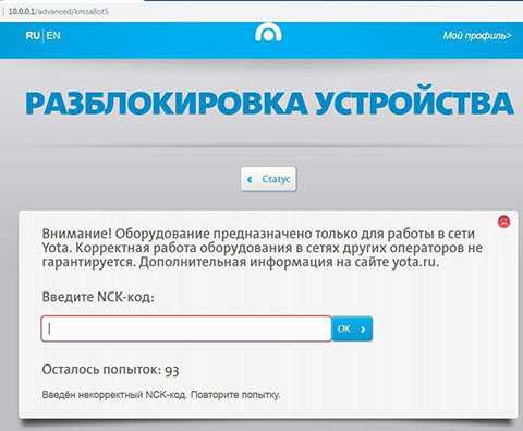 Как прошить модем под yota: подробная инструкция