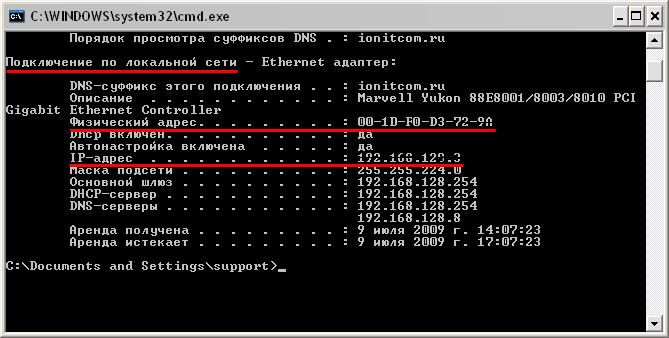 Как проверить ip адрес компьютера — топ 5 способов