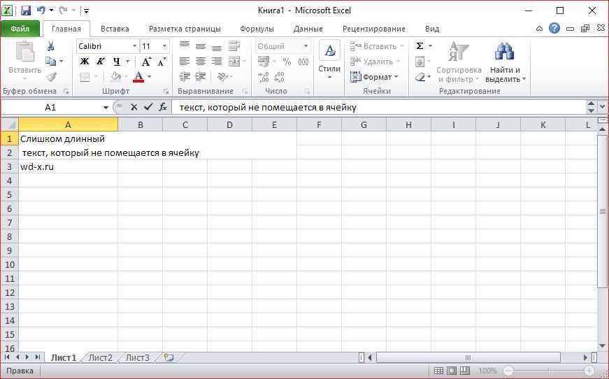 Как в excel уместить текст в одной ячейке excel