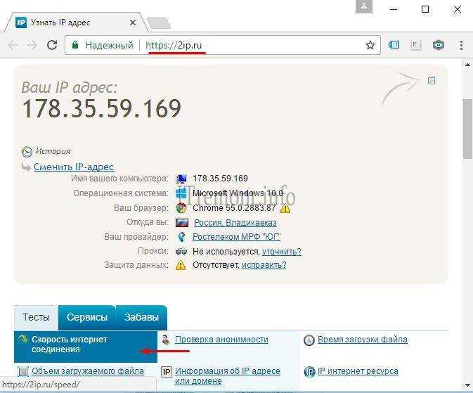 Speedtest 🚀 проверить скорость интернета