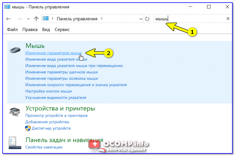 В статье рассказано как восстановить работу колесика мышки, если оно начало сбоить при прокрутке дергается страница, не перемещается вверхвниз