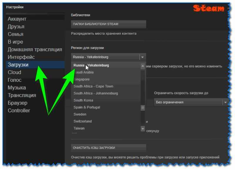 ✅ низкая скорость скачивания в steam, почему? как увеличить скорость загрузки игр - wind7activation.ru