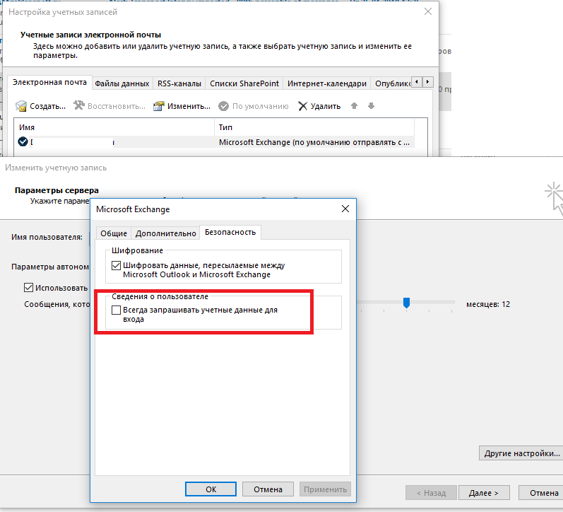 Где outlook хранит пароли? восстановление пароля (password recovery) outlook express (5.0, 6.0 и тд)