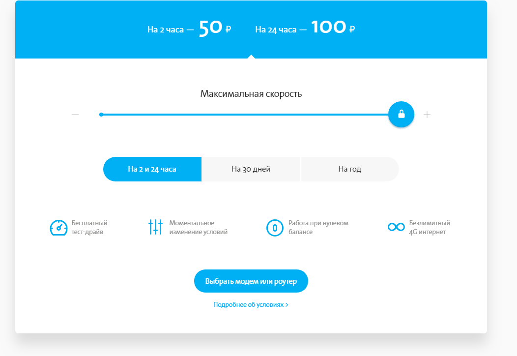 Yota тарифные планы для смартфона, безлимитный интернет – tarifberry