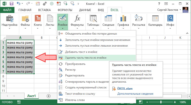 Excel объединить текст из нескольких ячеек в одну
