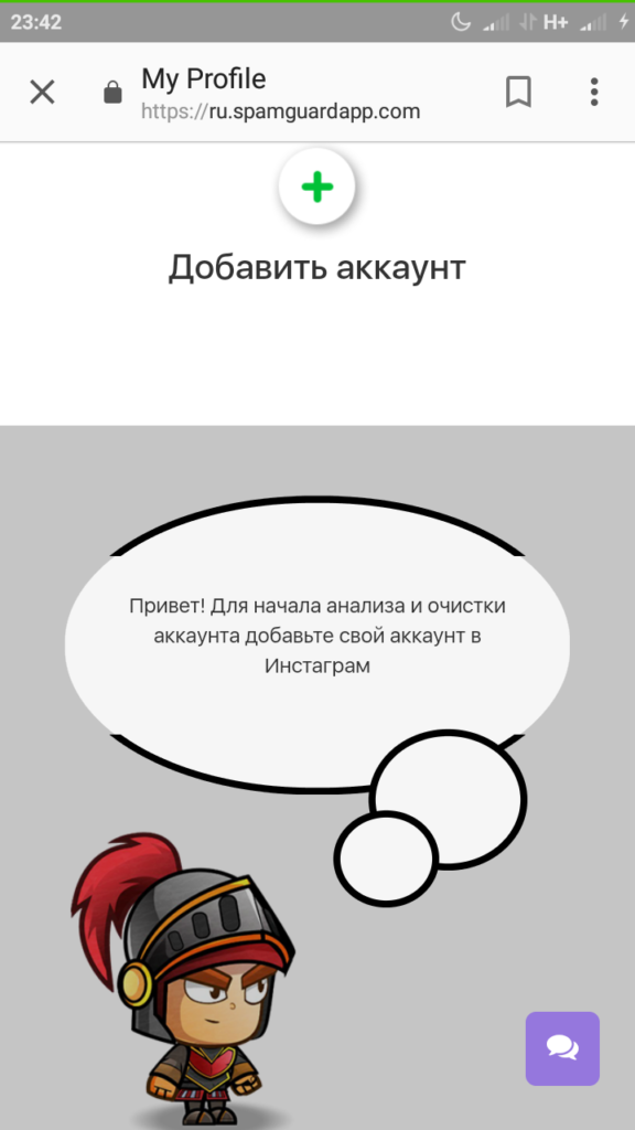 Неактивные подписчики инстаграма: поможет ли автоматическая чистка? • подписчики инстаграм