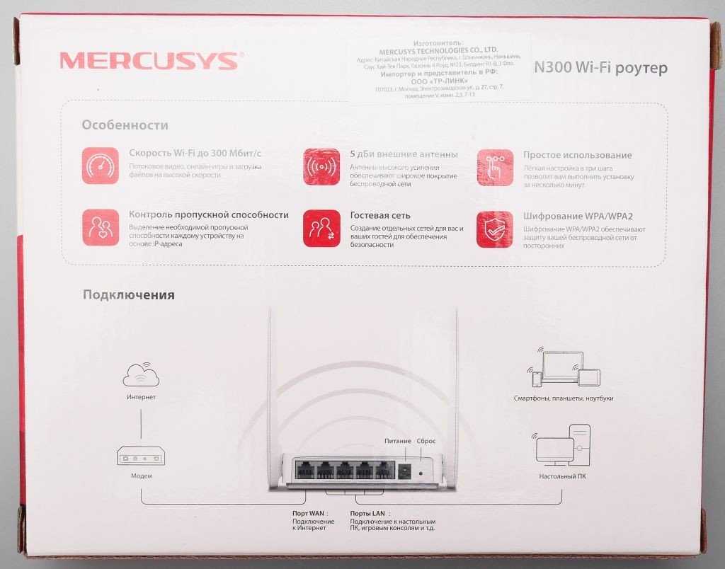 Настройка роутера mercusys n300 mw325r – инструкция по подключению к компьютеру и установке интернета по wifi