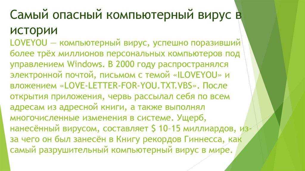 Проверка телефона на вирусы: как быстро и легко удалить вирусы с телефона | cтатьи