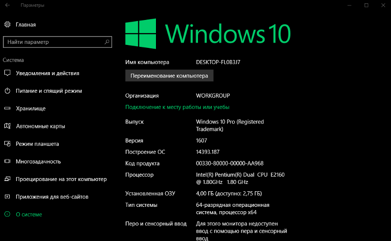 Windows 10 pro не видит всю установленную память