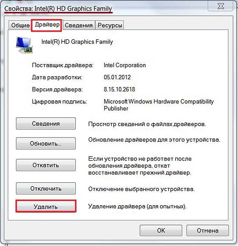 Как полностью удалить драйвер из системы windows 7, 10, 11