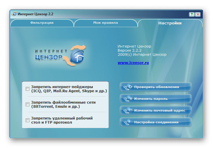 Установил интернет цензор 2.2, после перезагрузки опа он уже 1.1 и пароль не подходит, что делать помогите?