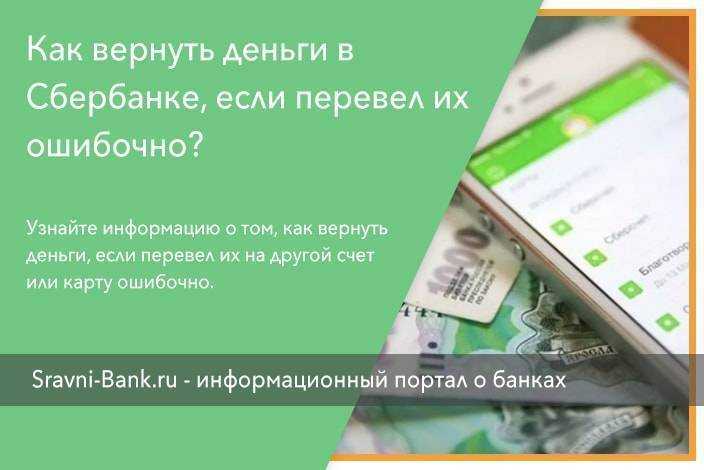 Как вернуть ошибочный платеж мегафон: подробная инструкция