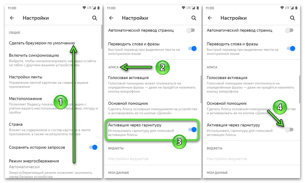 Помощник яндекс алиса на android