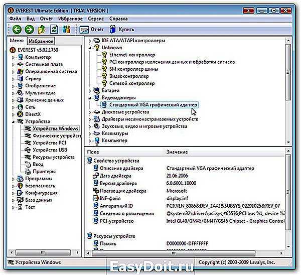 Каталог драйверов для устройств windows