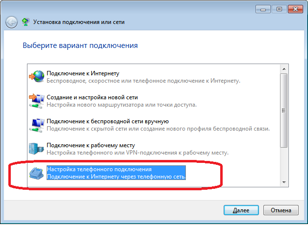 Модем мтс не подключается к интернету