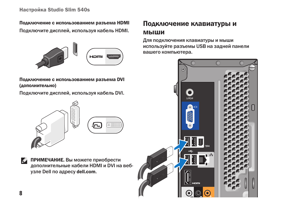 Как подключить беспроводную клавиатуру без usb приемника