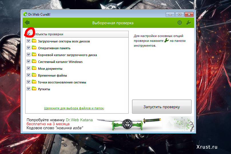 Скачать malwarebytes adwcleaner - удаляем рекламные вирусы!