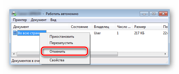 Почему принтер не печатает документы в программе ms word